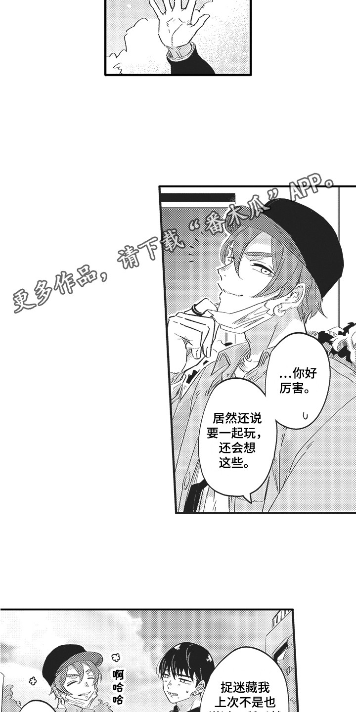 第22章：道歉9
