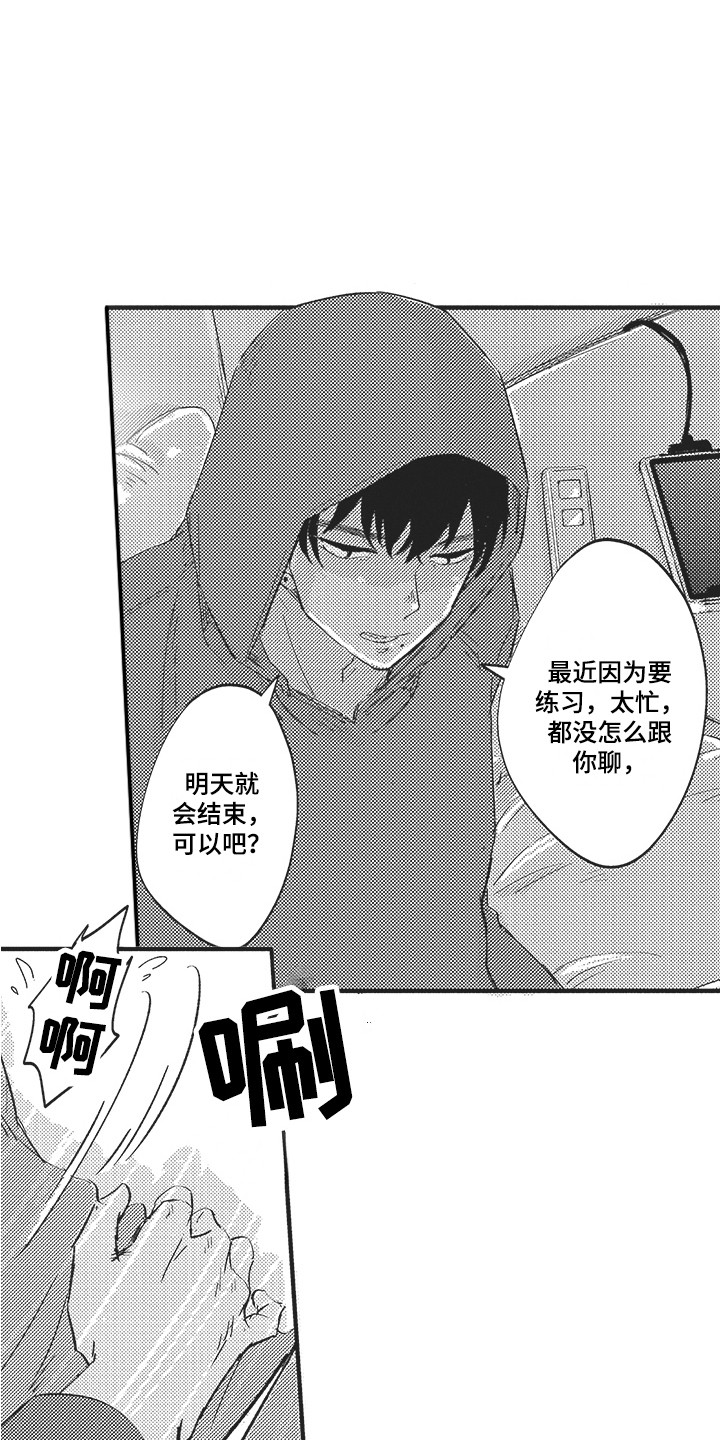 第14章：撒娇 3
