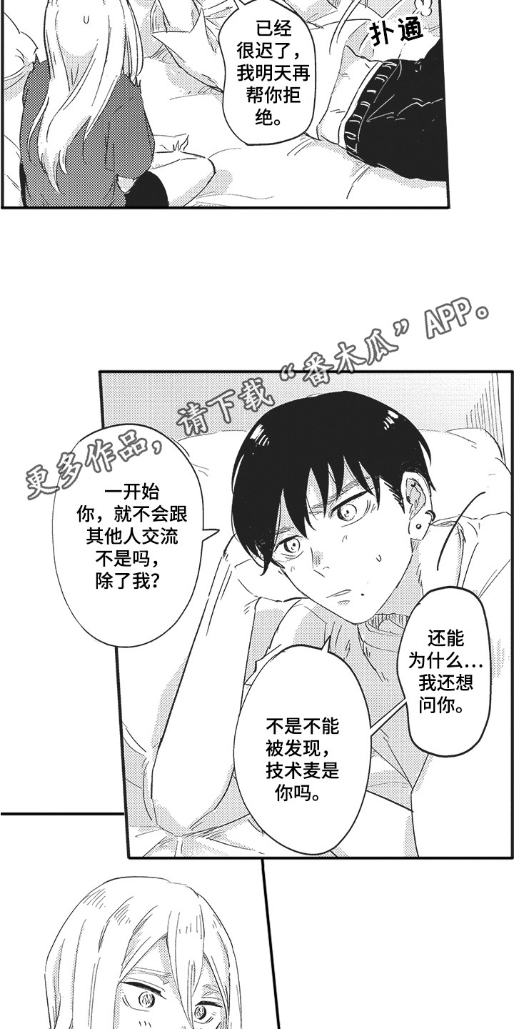 第8章：想要独立10