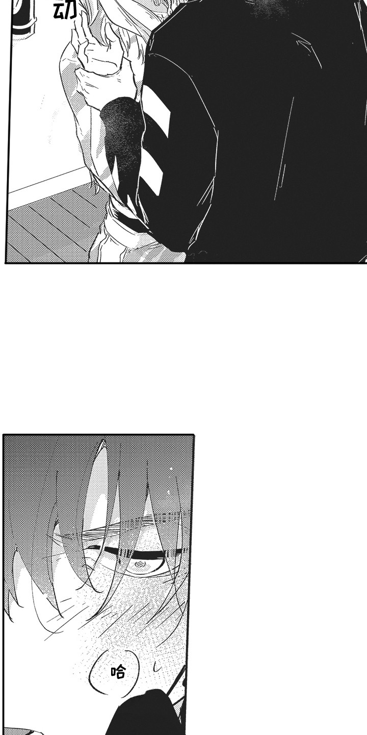 第18章：发火 12