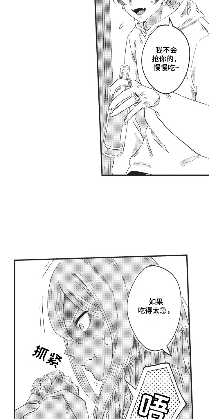 第17章：玩笑3