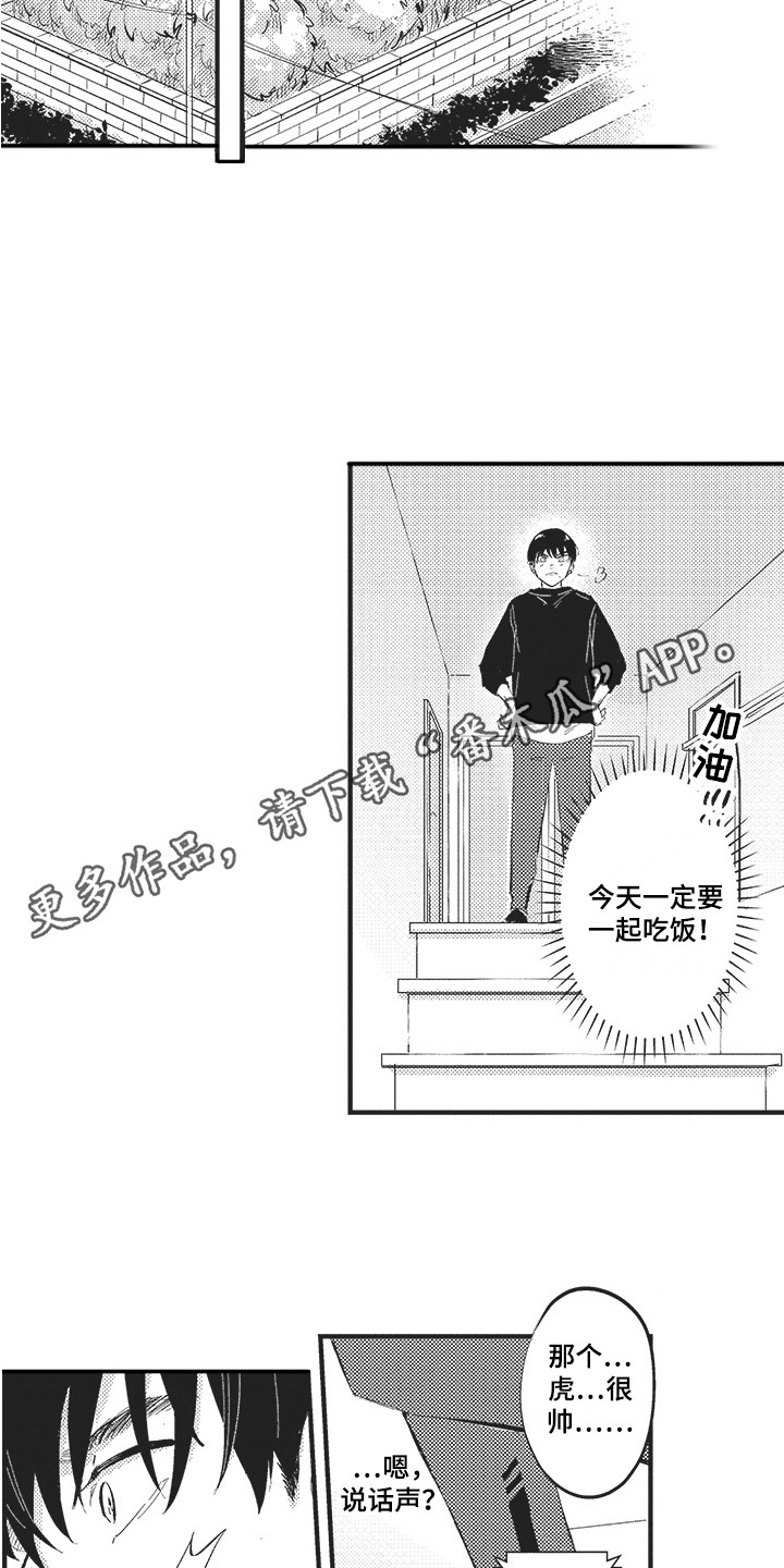 第24章：有点丢人 4
