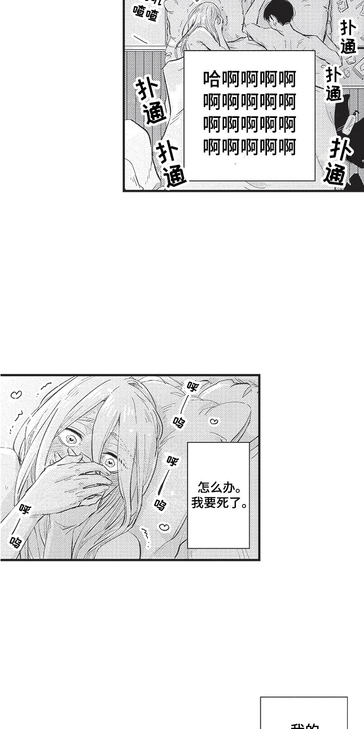 第25章：坦诚 11