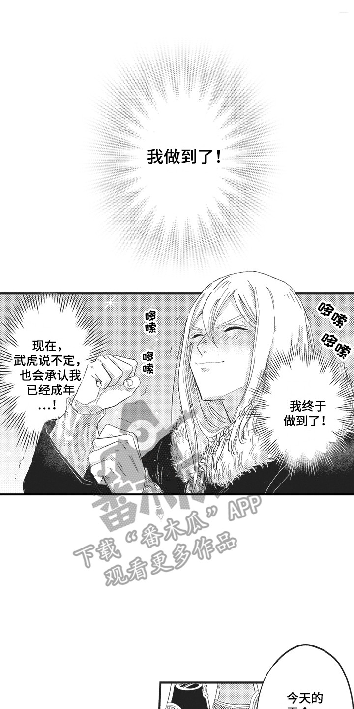 第16章：分开16