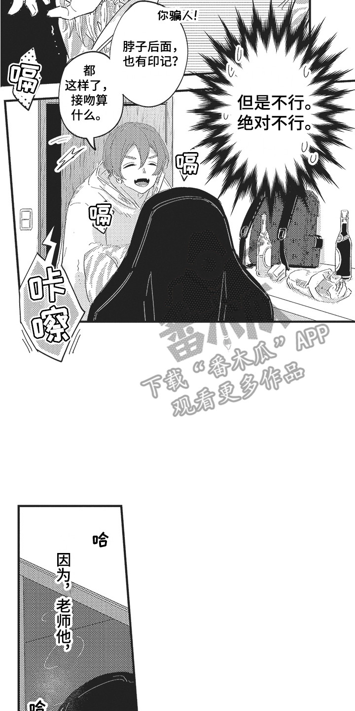 第17章：玩笑13
