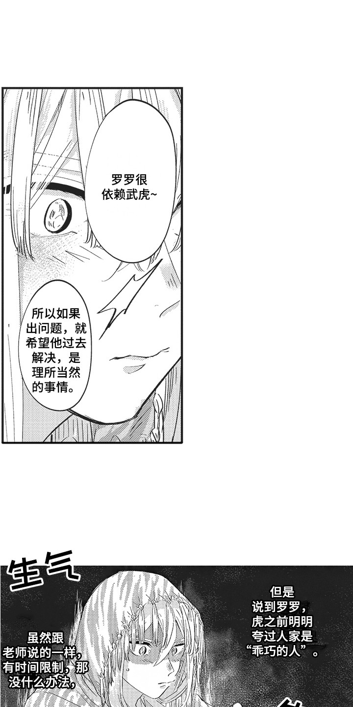 第16章：分开12