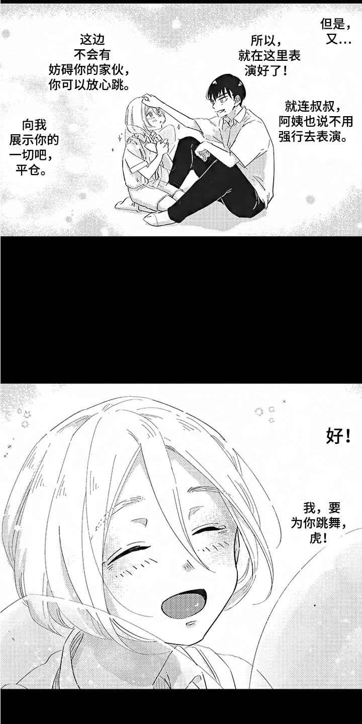 第5章：翅膀9