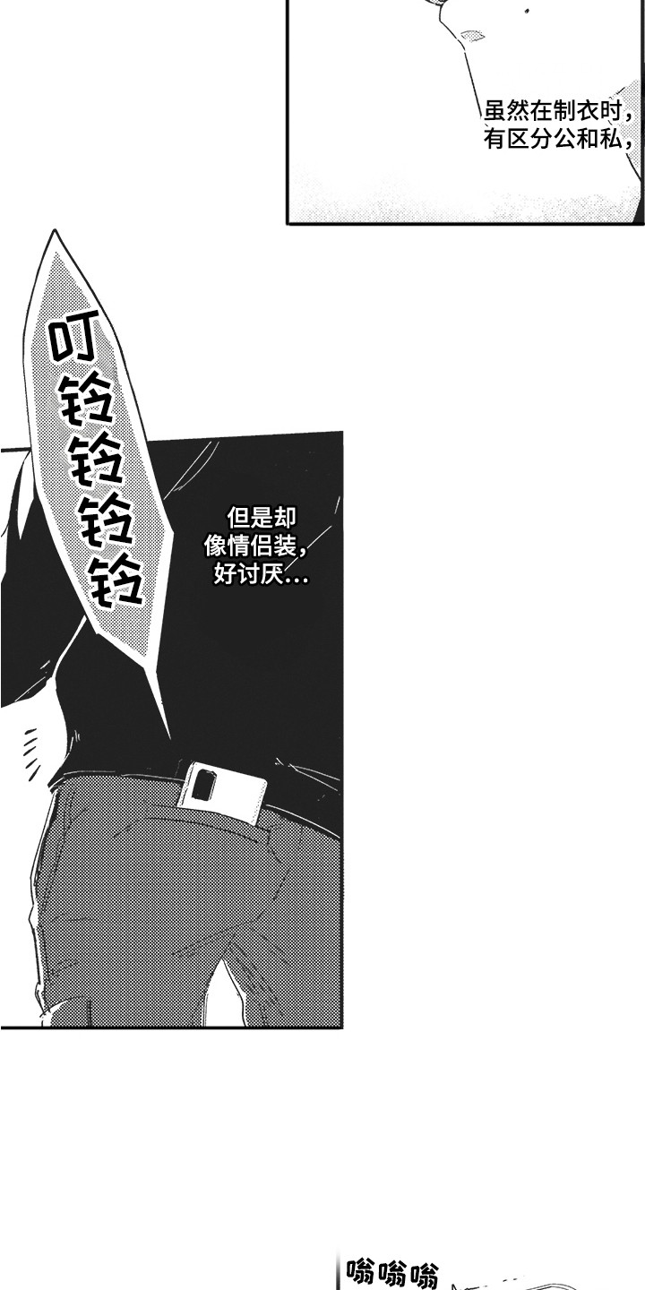 第15章：突发状况 11