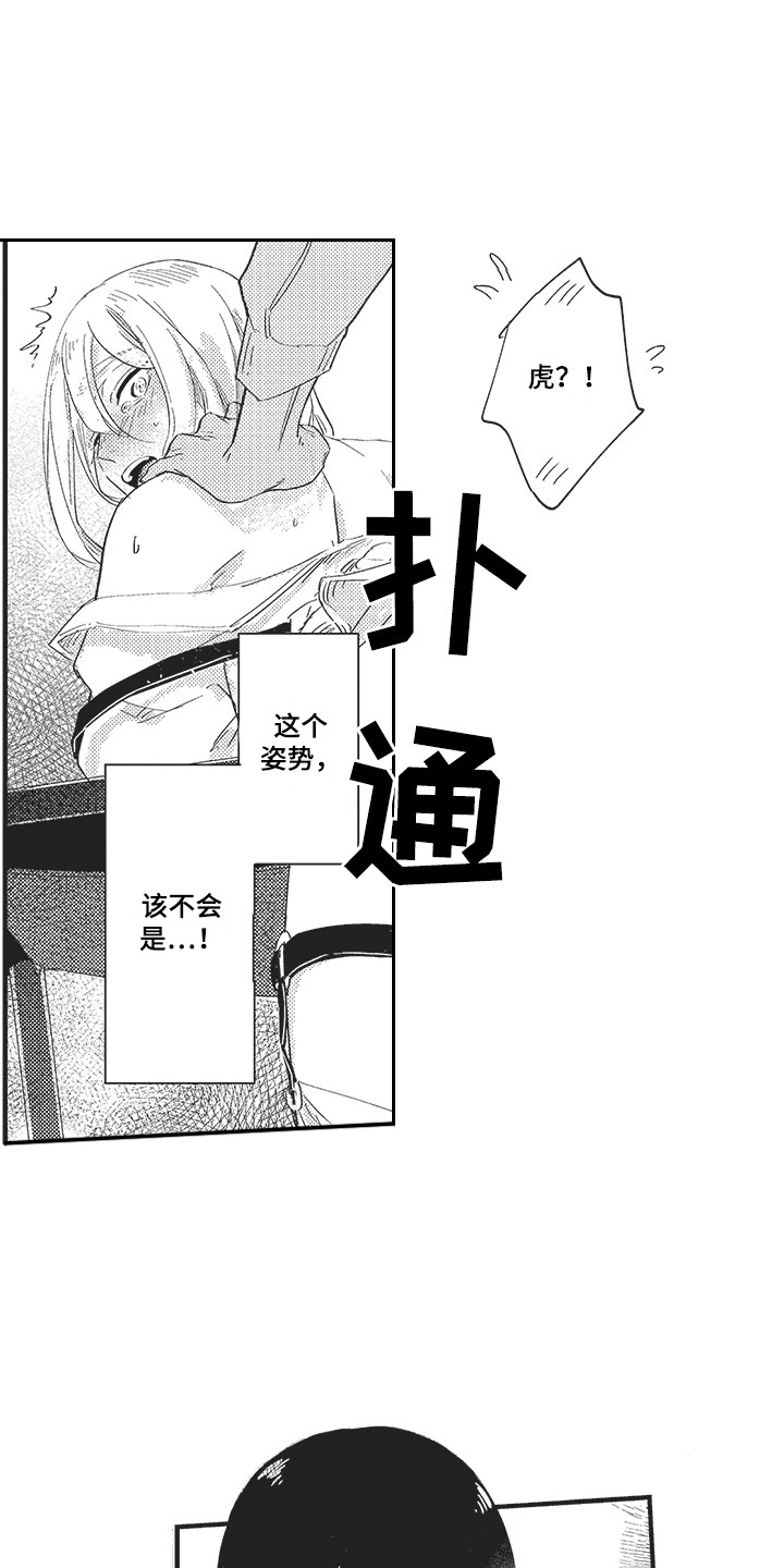 第13章：还是不行 0