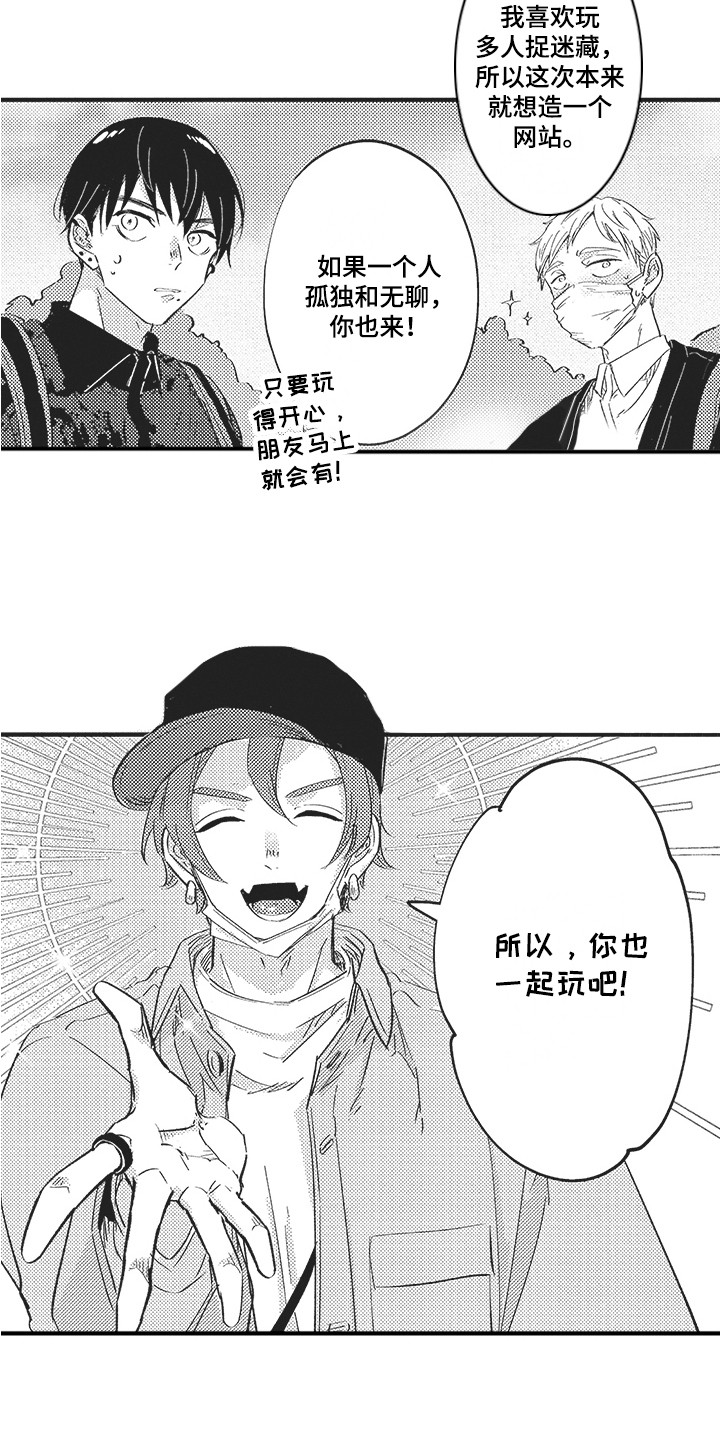 第22章：道歉5