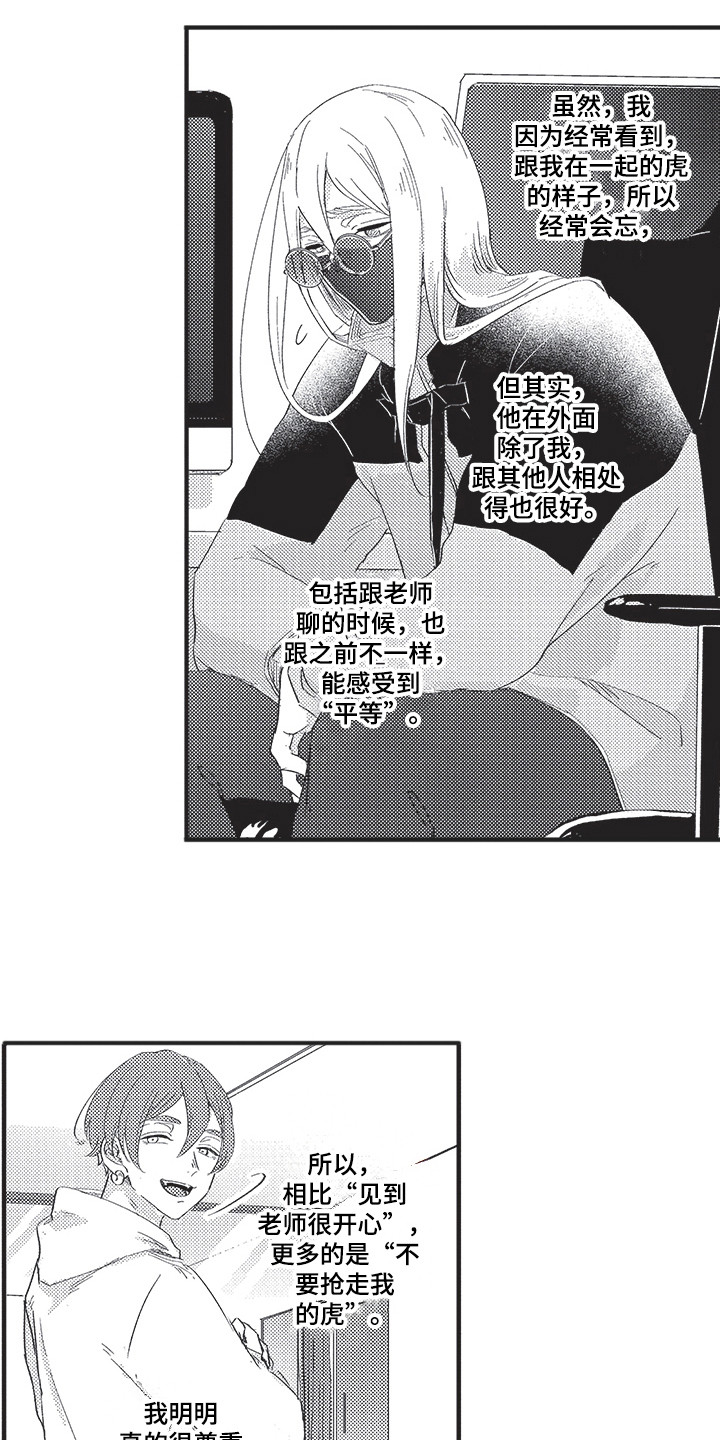 第10章：过度关心8