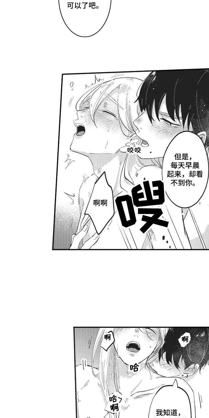 第25章：坦诚 5