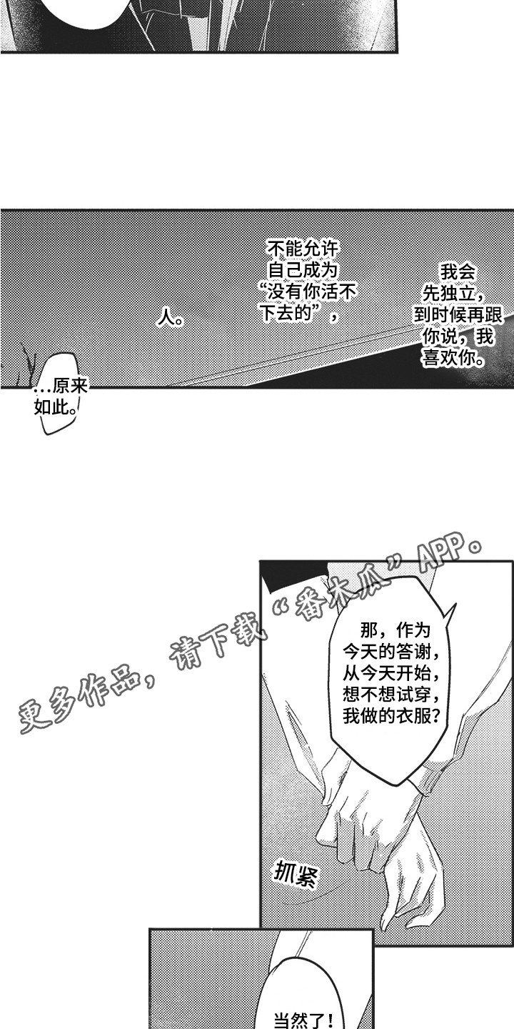 第12章：耍赖 3