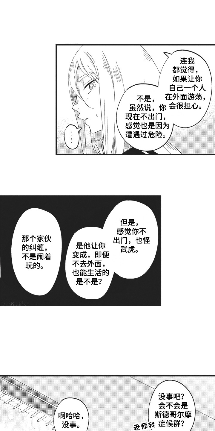 第11章：建议14