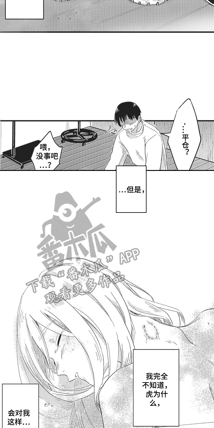 第13章：还是不行 7