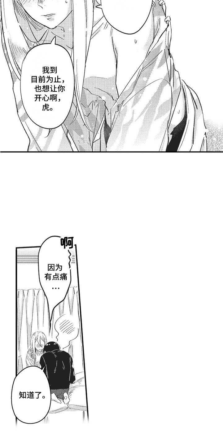 第20章：一起开心 5