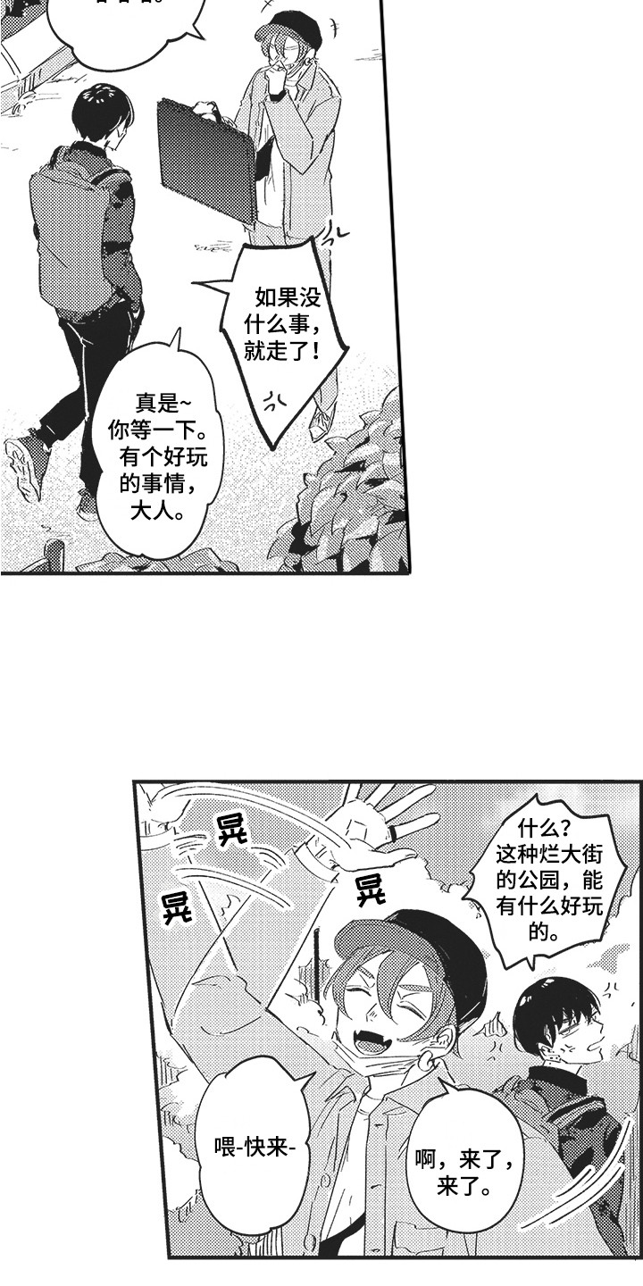第21章： 不再离开 16