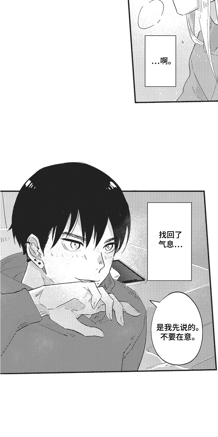 第15章：突发状况 2