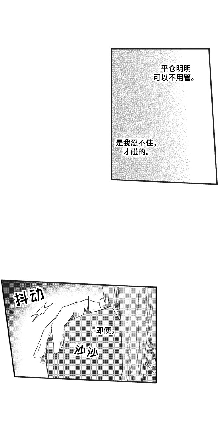 第3章： 显身材16