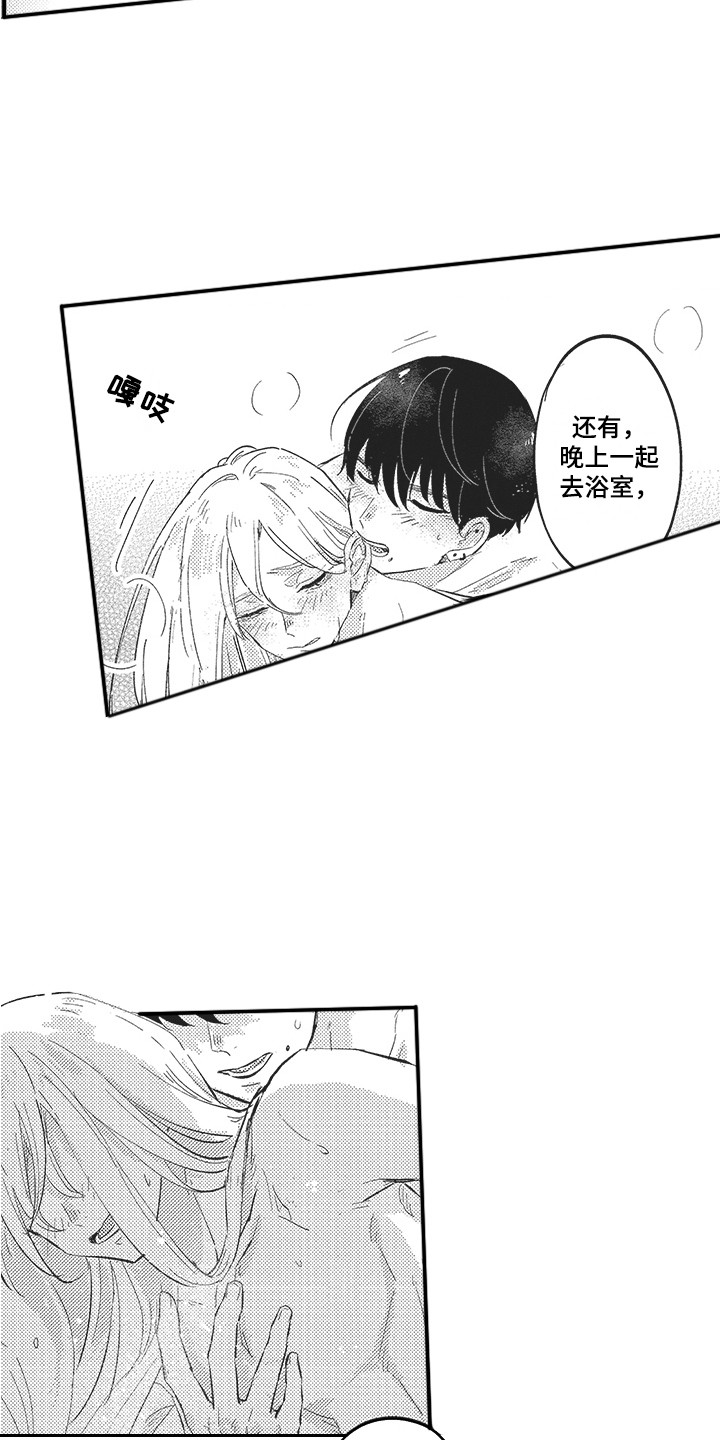 第25章：坦诚 3