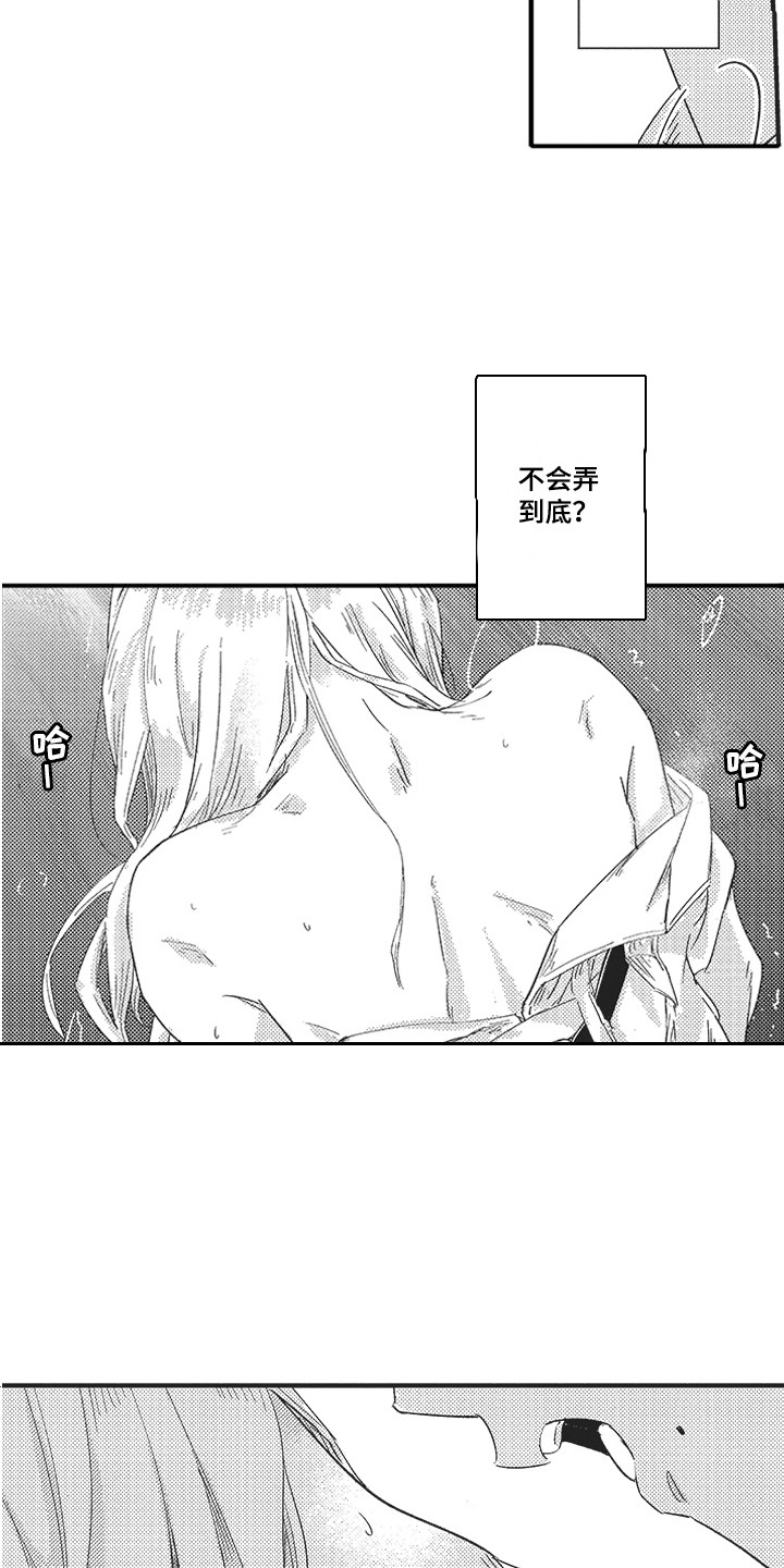 第13章：还是不行 3