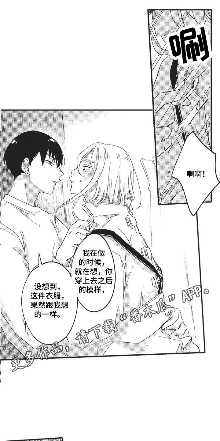 第12章：耍赖 9