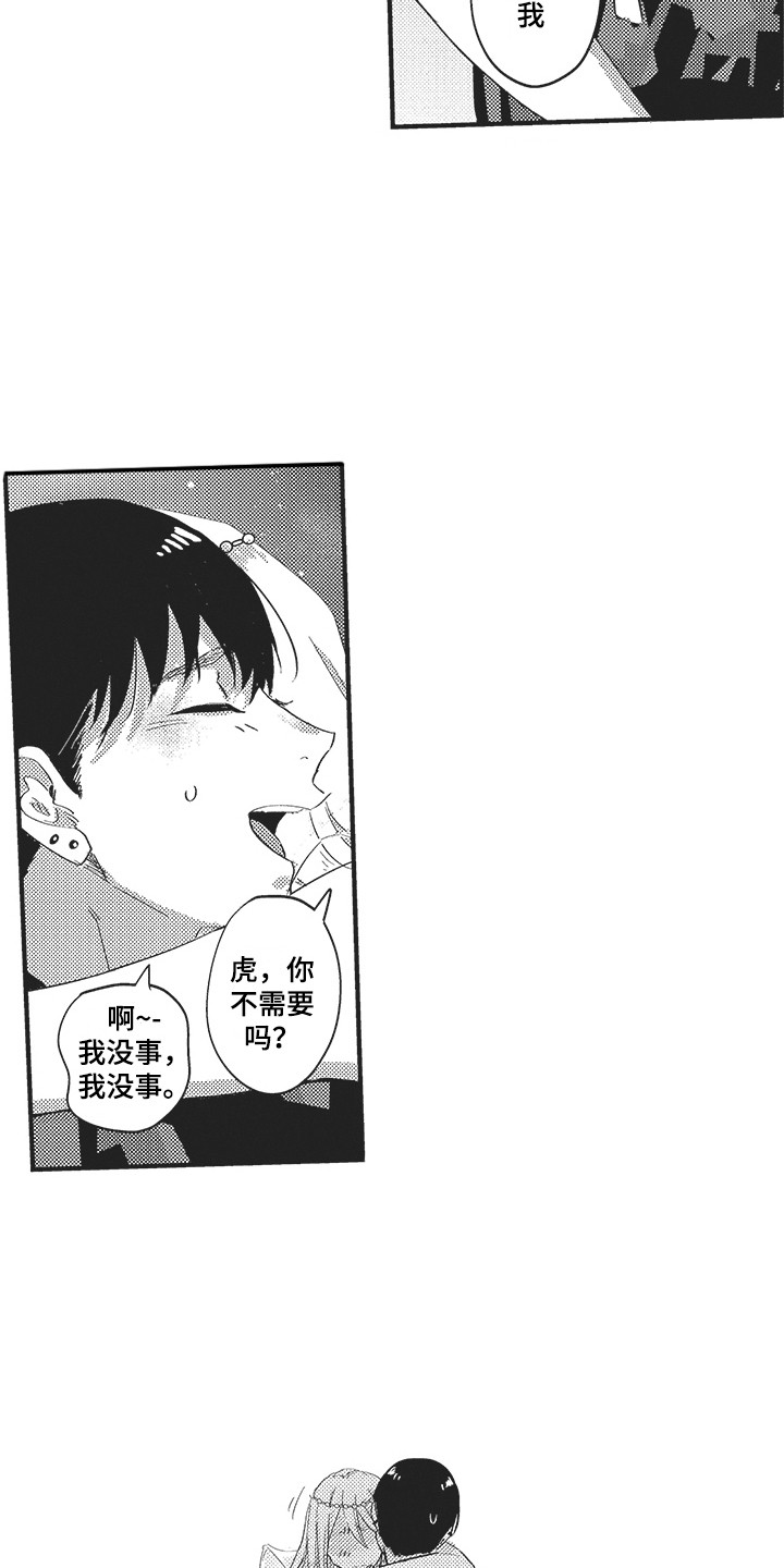 第7章：知足 15