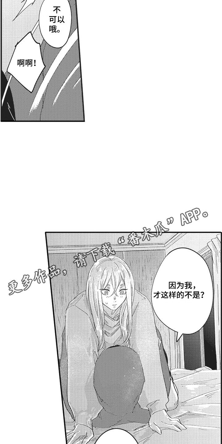 第14章：撒娇 16