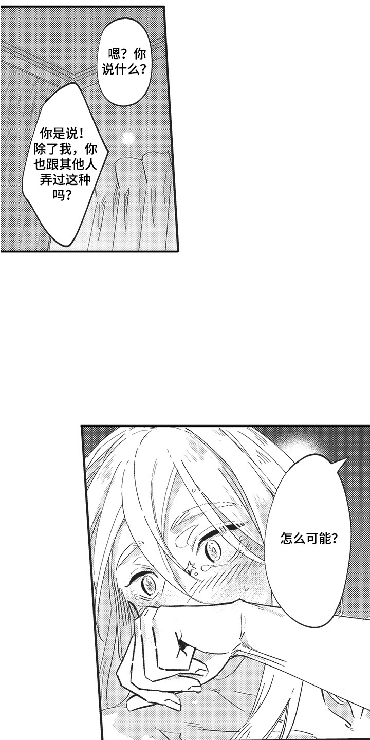 第21章： 不再离开 3