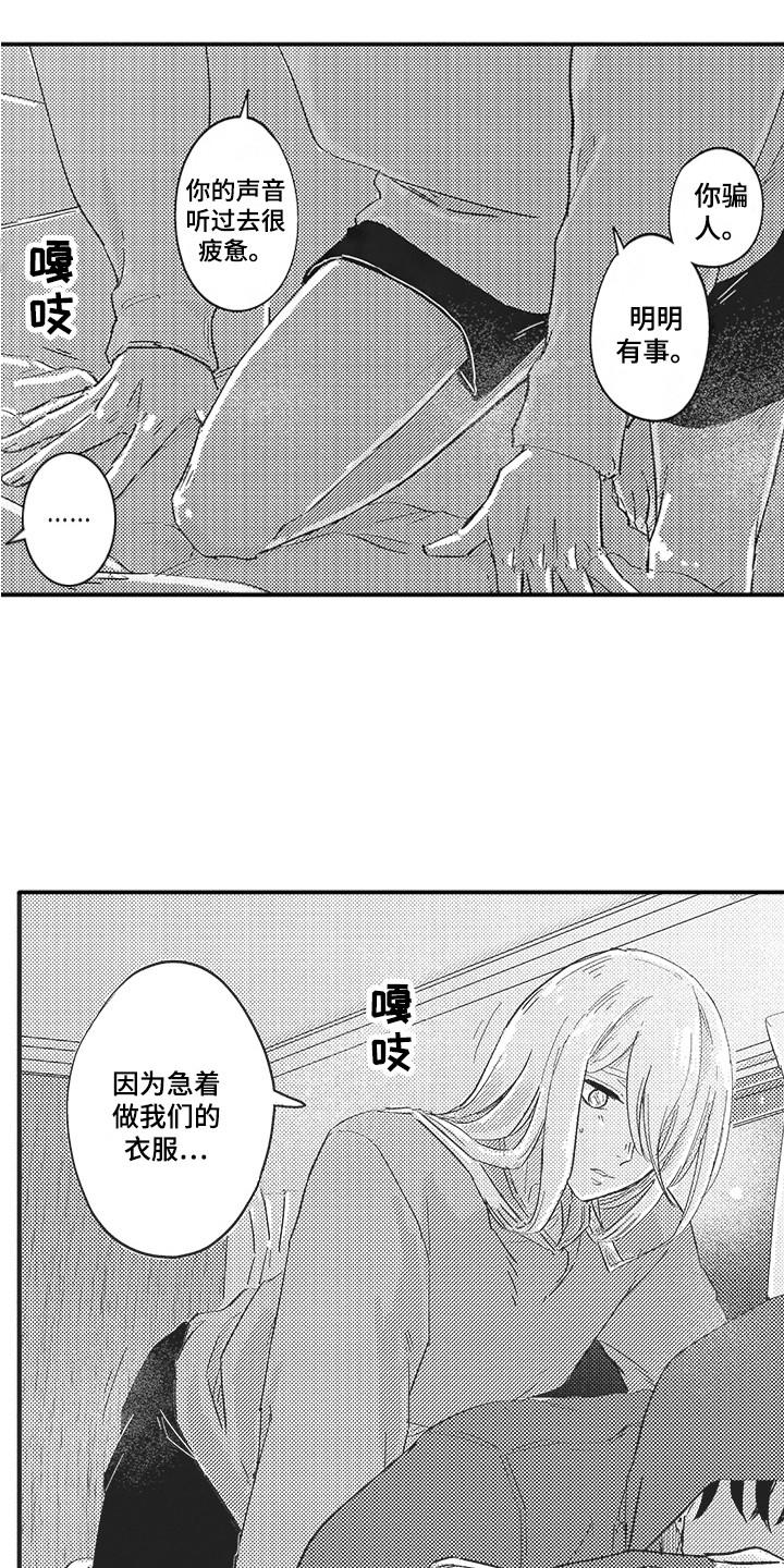 第13章：还是不行 15