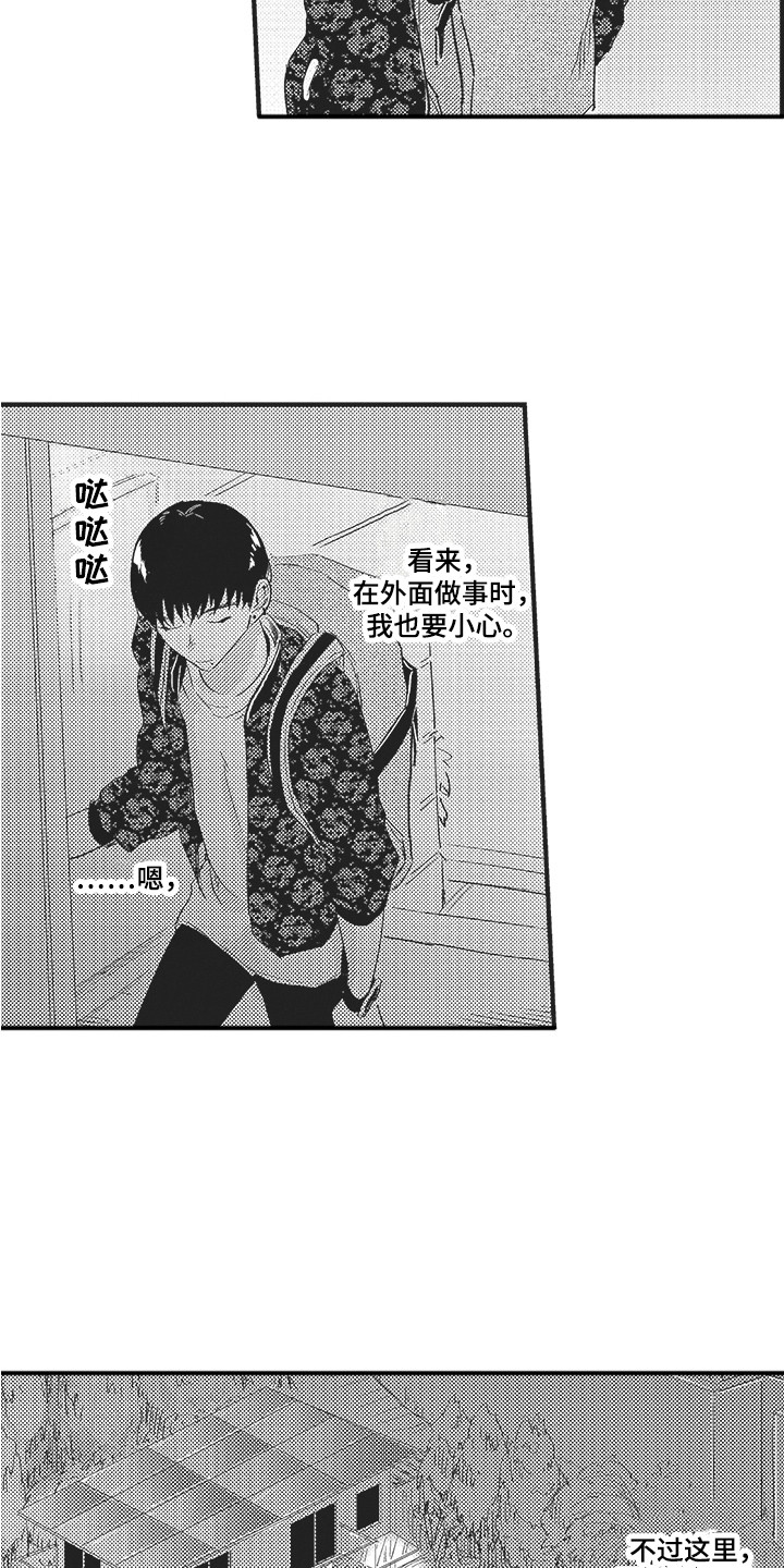 第1章：技术麦11