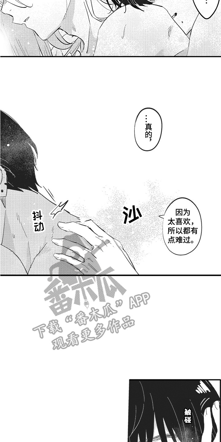 第25章：坦诚 7