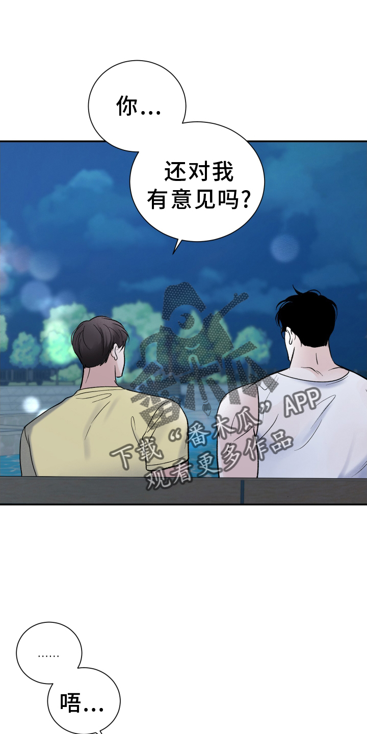 第28章：第二春11
