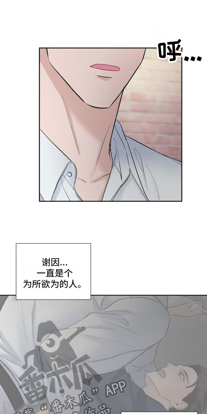 第9章：在我面前6