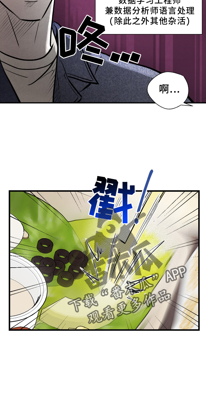 第20章：疲惫17