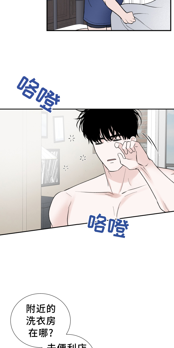 第24章：自责14