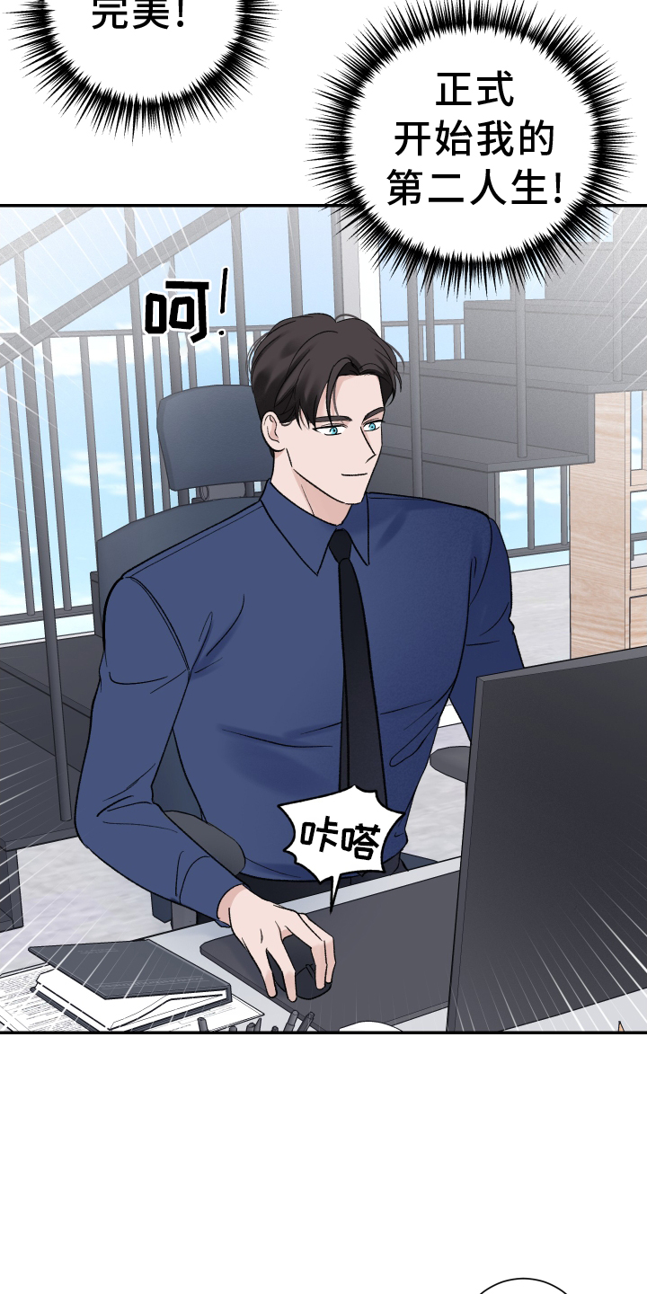 第28章：第二春24