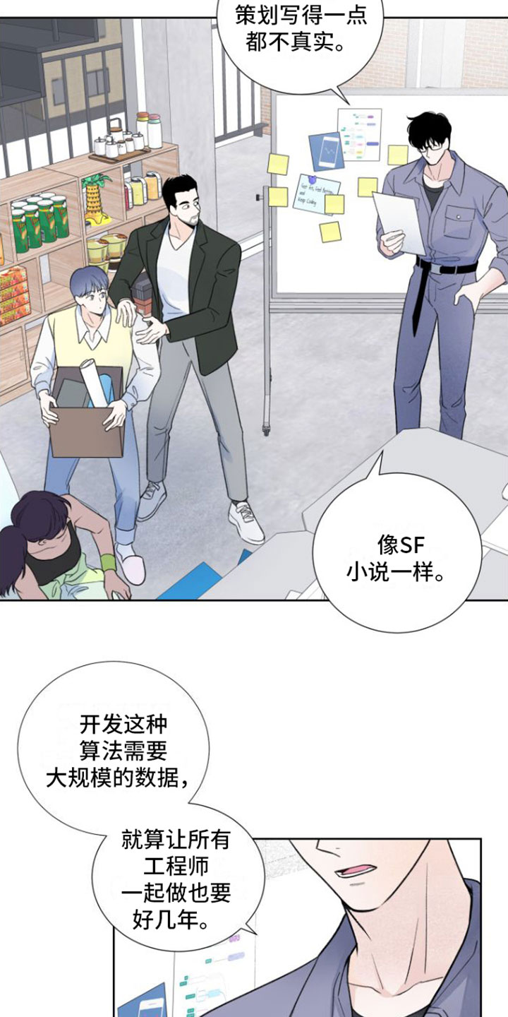 第3章：被开除11