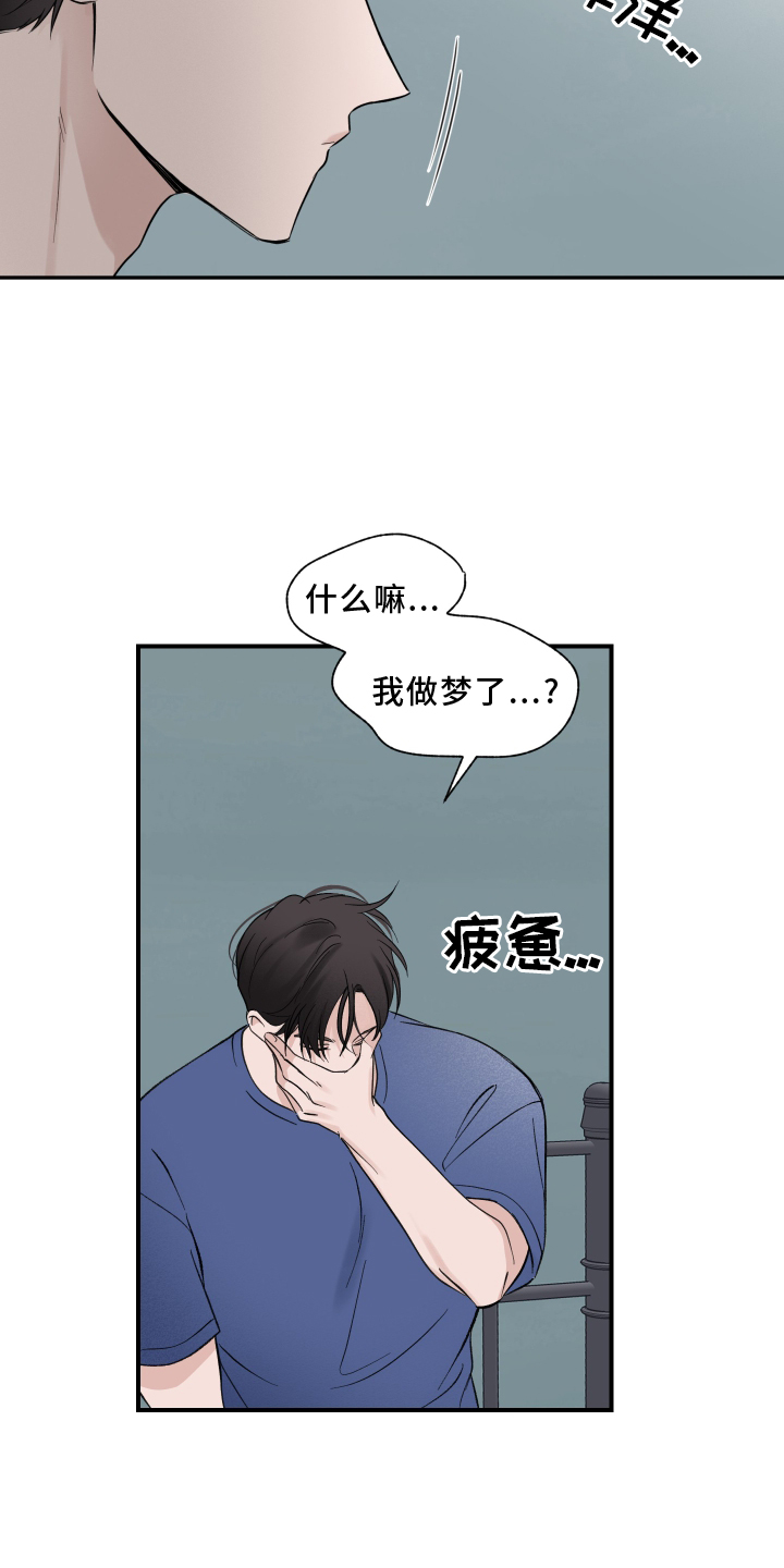 第24章：自责6