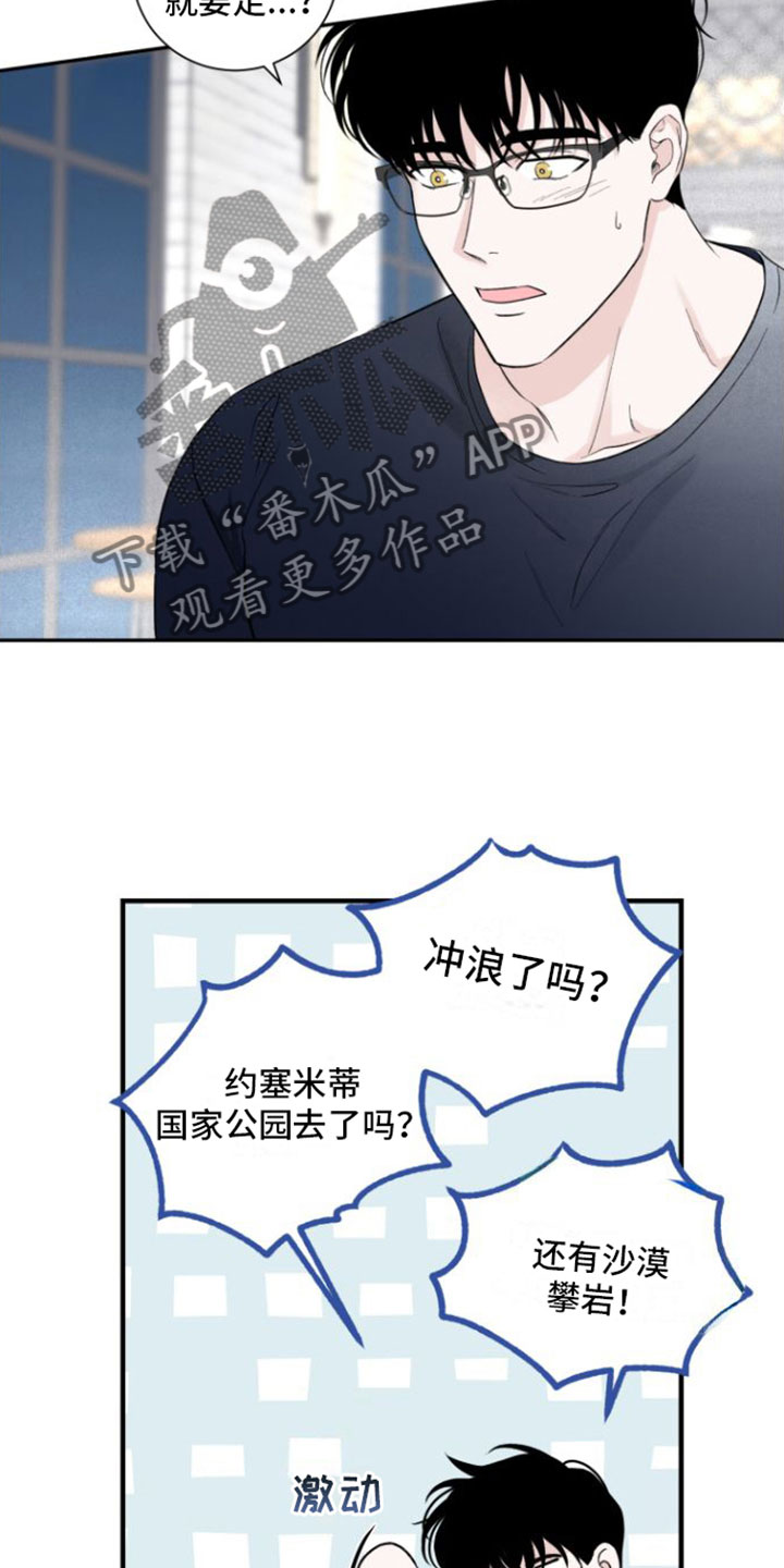 第10章：意料之外9