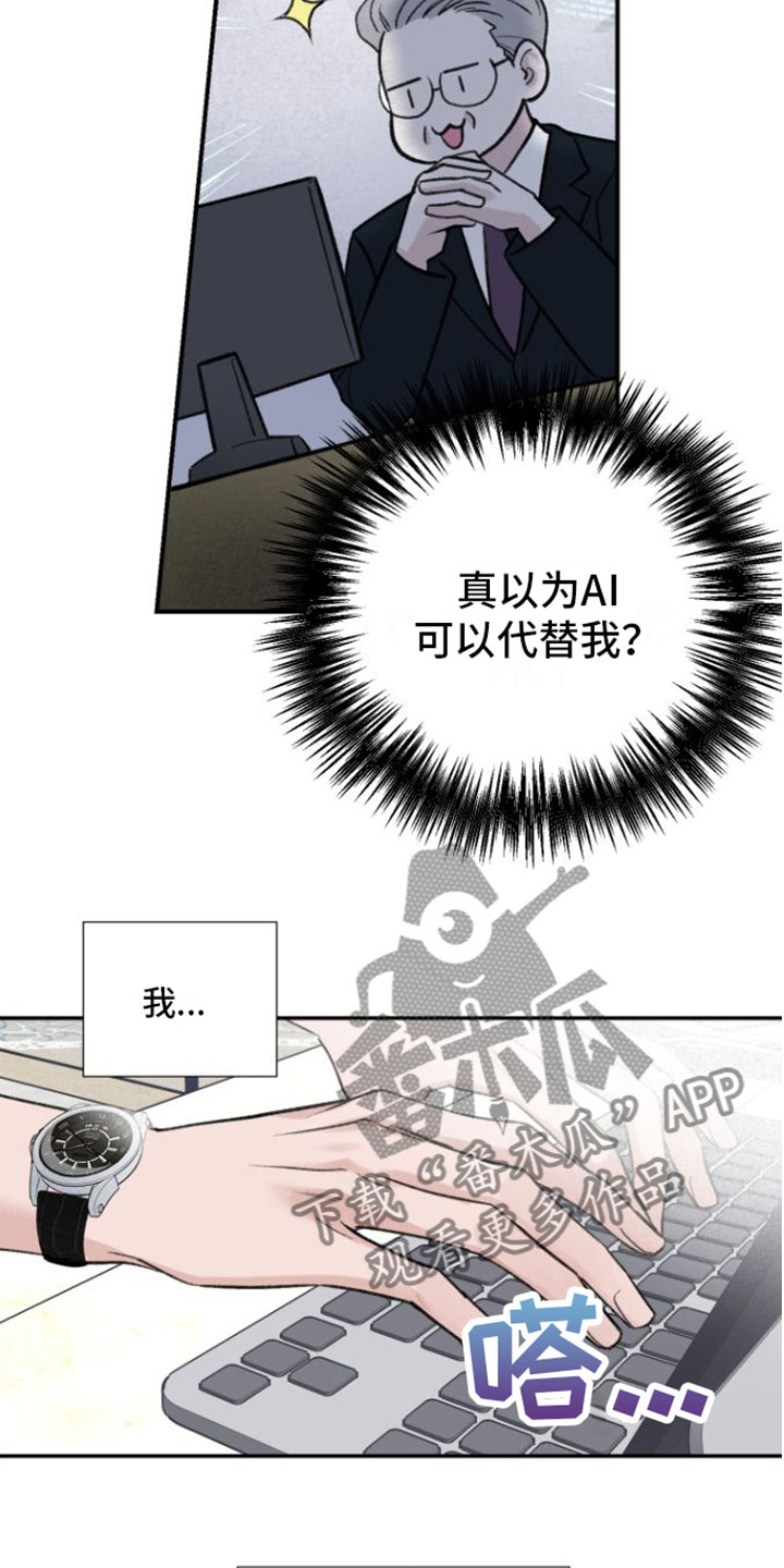 第4章：偶遇6