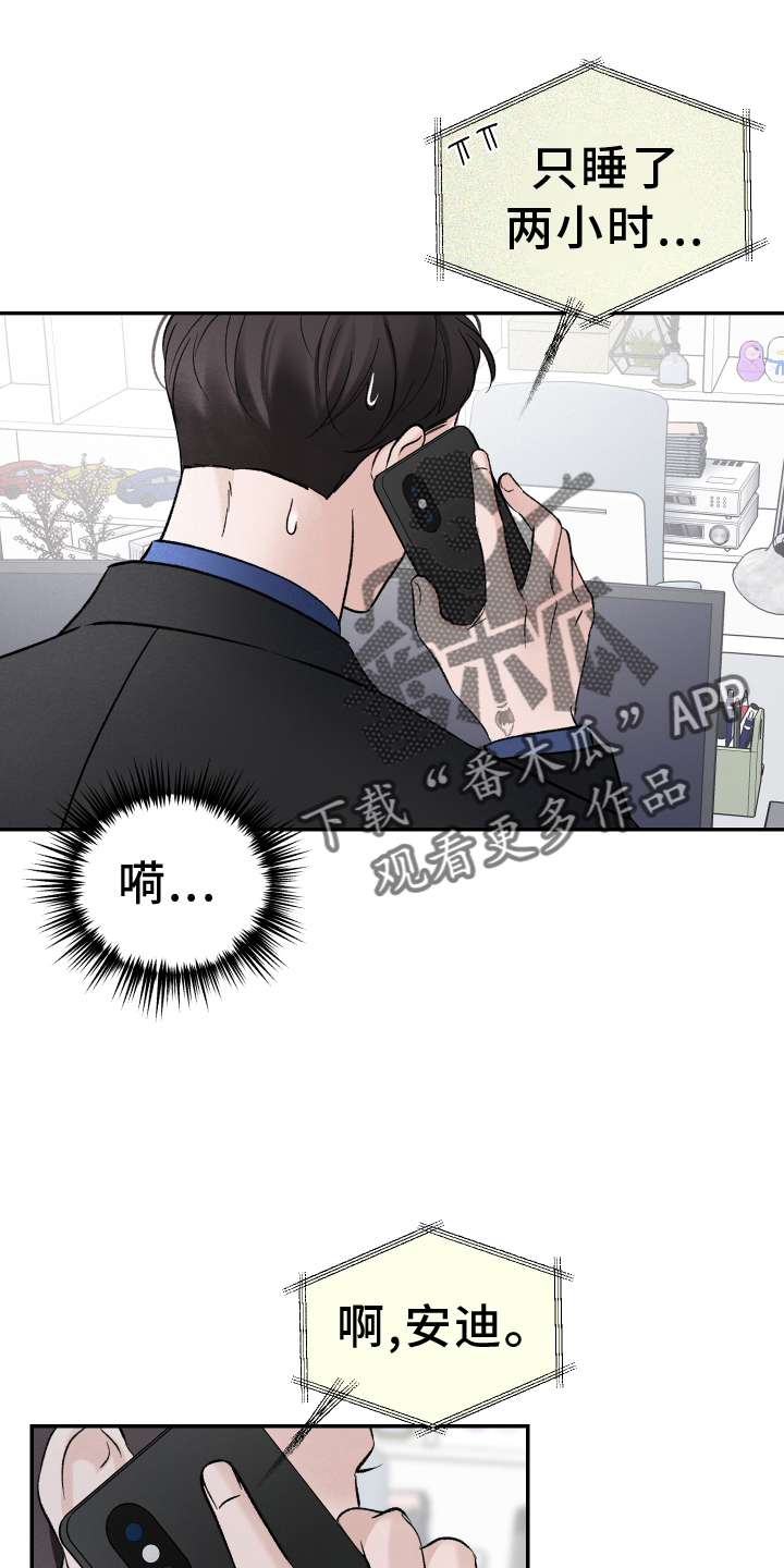 第28章：第二春17