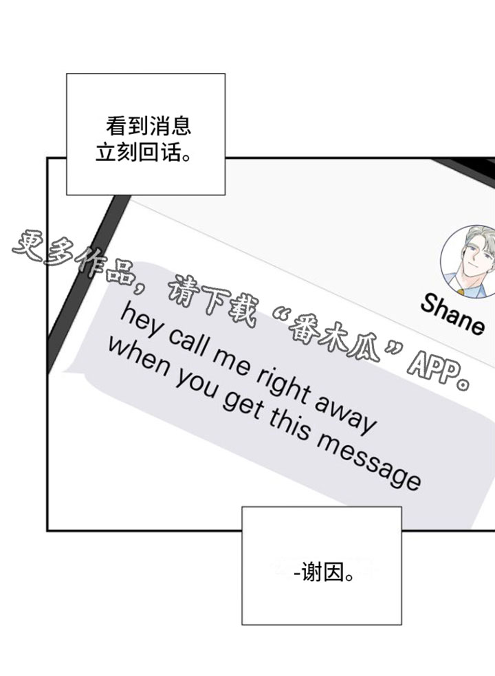 第7章：未接来电23