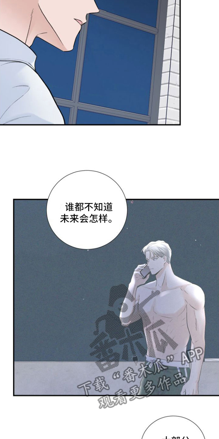 第10章：意料之外15