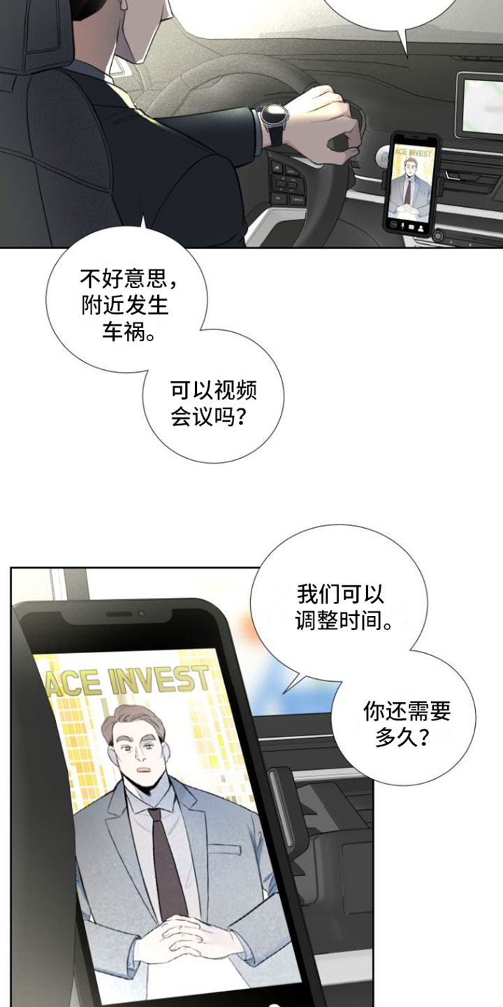第1章：邀约3