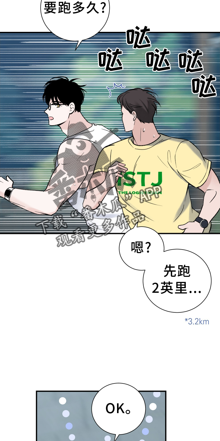 第27章：跑步25