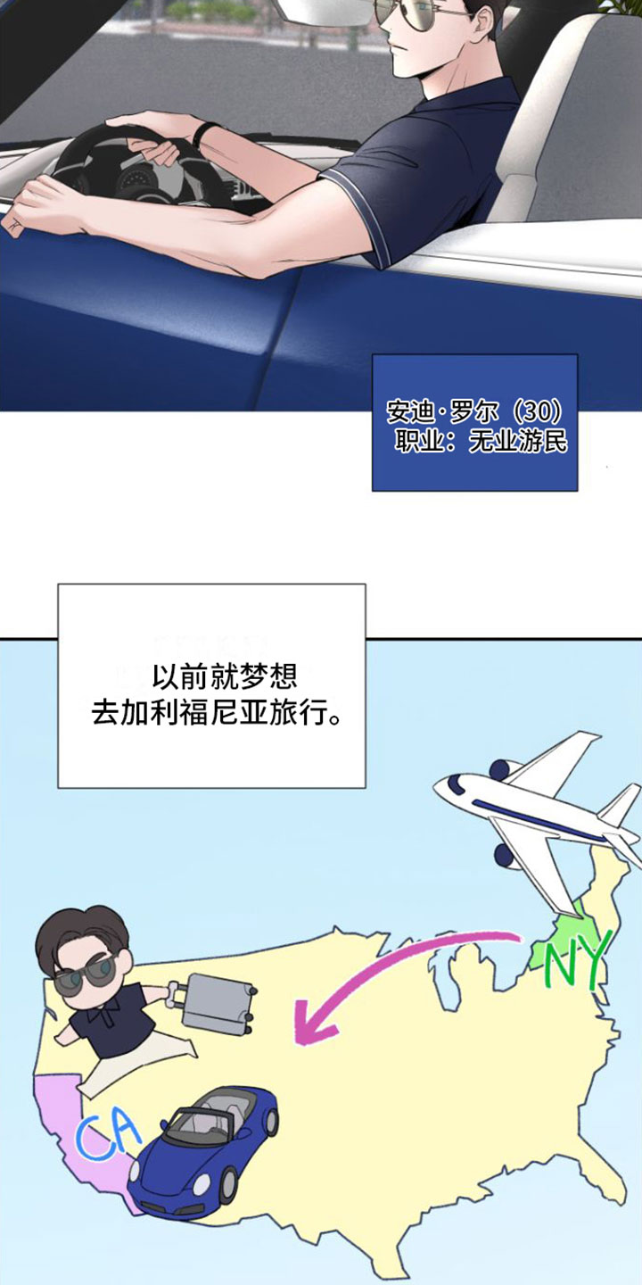 第3章：被开除16