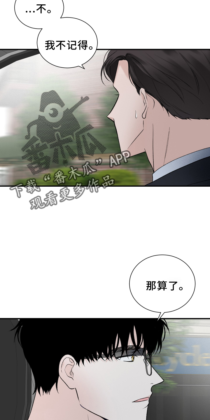 第25章：出行23