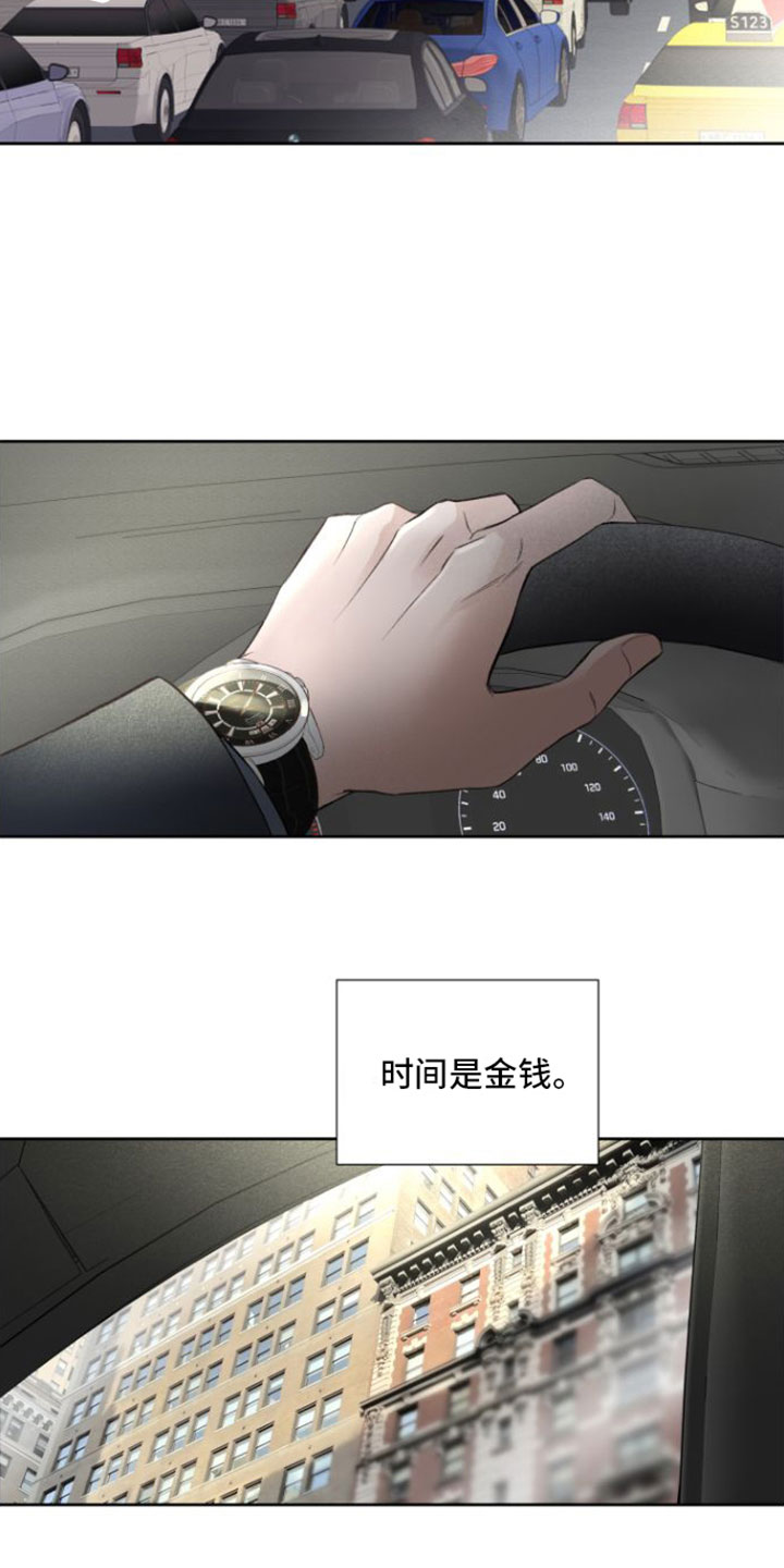 第1章：邀约1