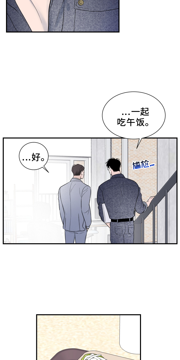 第20章：疲惫6